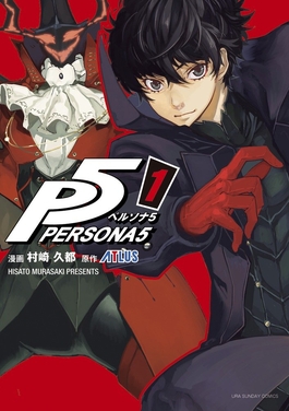 Persona 5 Royal